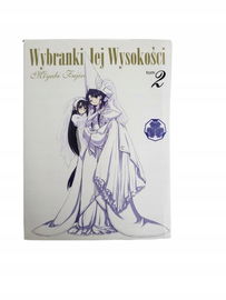 Wybranki jej wysokości T 2 Fujieda