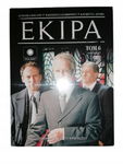 Ekipa Tom 6 DVD