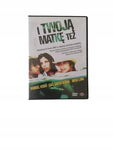 I Twoją matkę też DVD