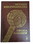 Hetmani Rzeczypospolitej Obojga Narodów Kądziela