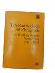 Tyły Radzieckich sił zbrojnych