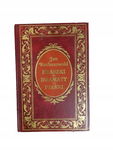 Exlibris fraszki dramaty pieśni Kochanowski