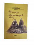 W cieniu styczniowych nocy Zawadzka Autograf