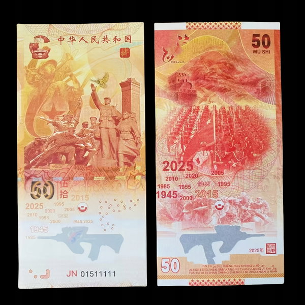 Banknot Kolekcjonerski Pamiątkowa Emisja ChRL 50 CNY UNC UV 
