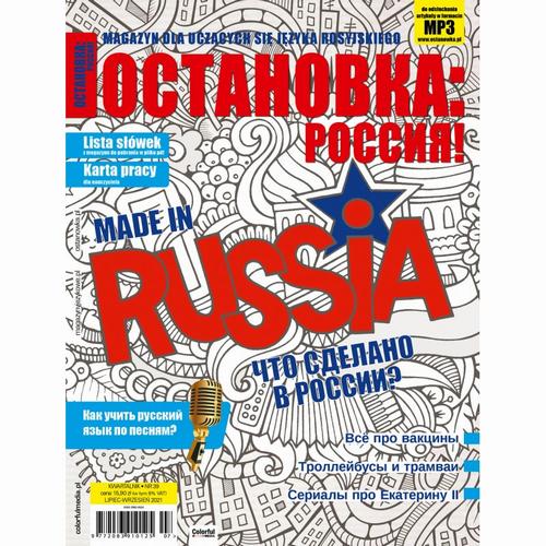 E-prasa Ostanowka: Rossija! 39