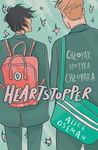 (epub, mobi) Heartstopper