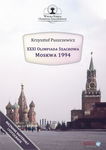 (epub) XXXI Olimpiada Szachowa - Moskwa 1994