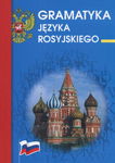 (pdf) Gramatyka języka rosyjskiego