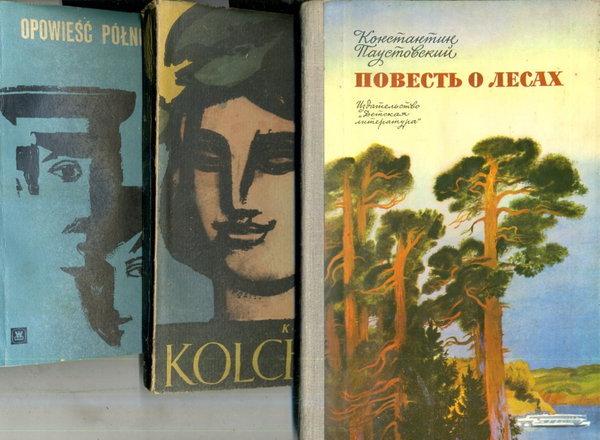 Kolchida - Paustowski