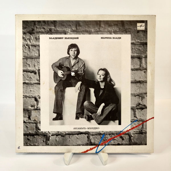 LP WŁADIMIR WYSOCKI / MARINA VLADY - Władimir Wysocki / Marina Vlady
