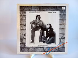 LP Władimir Wysocki / Marina Vlady - Władimir Wysocki / Marina Vlady Ex/VG