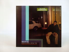 2CD Ten Typ Mes - Alkopoligamia: zapiski typa NM, NM/Ex+