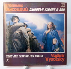 LP Vladimir Vysotsky -Sons Are Leaving 2 '86 RU M-