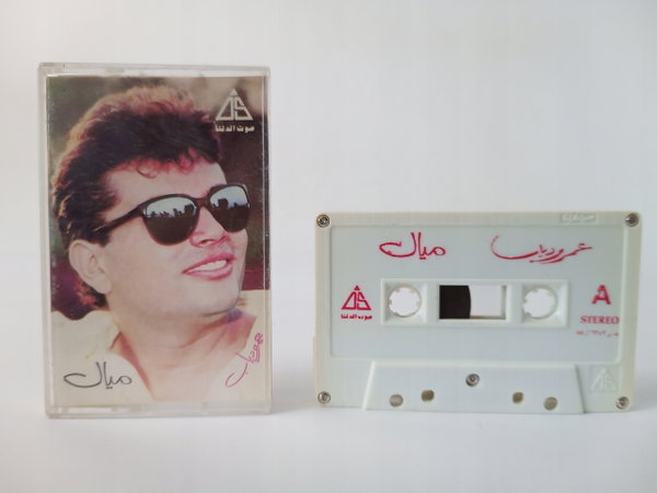 MC AMR DIAB - Mayal