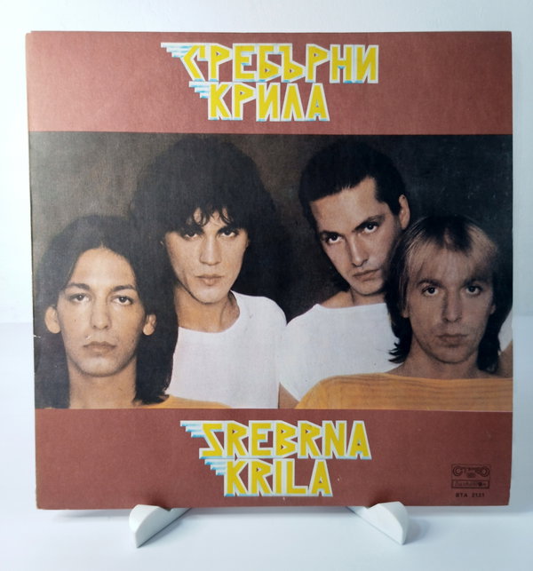 LP Srebrna Krila - Spotkałem swoją miłość.. Ex