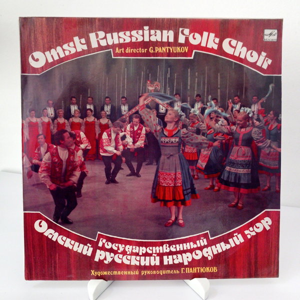 LP Omsk Russian Folk Choir VG/Ex