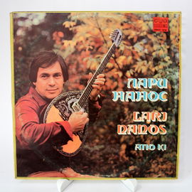 LP LARI NANOS - Atio ki G/VG+