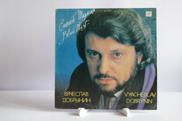 LP VYCHESLAV DOBRYNIN - Blue mist Ex/VG