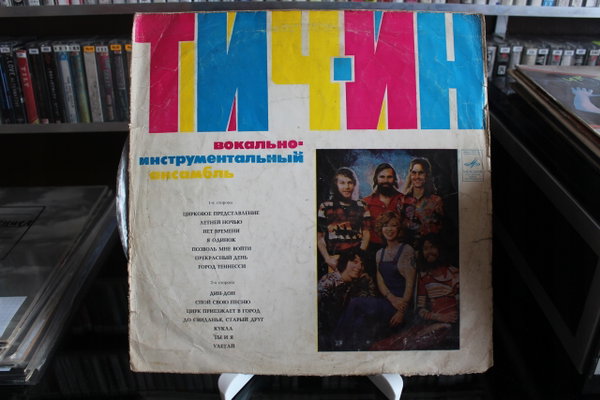 LP TICH-IN / TEACH-IN G-/P