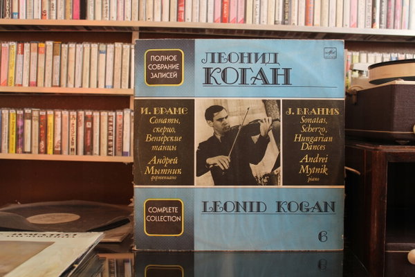 LP BRAHMS - KOGAN, MYTNIK - Sonats, Hungarian Dances