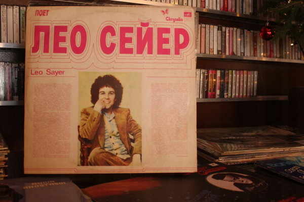 LP LEO SAYER - Poeta Leo Sayer Ex/G-