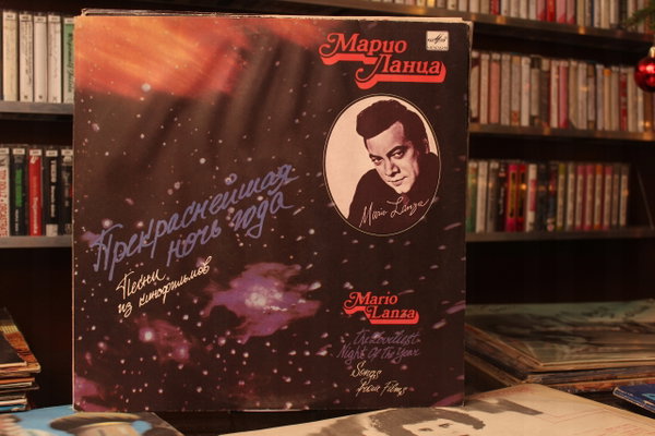 LP MARIO LANZA The zoveliest night of the year Ex