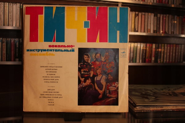 LP TICH-IN / TEACH-IN VG+/G