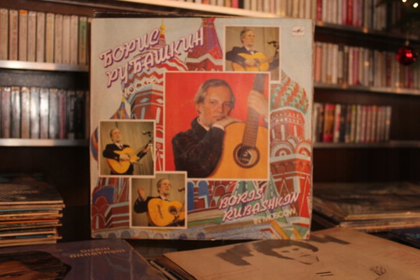 LP BORIS RUBASHKIN in Moscow Ex-/Ex