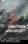 Transformacja świadomości - Dawid Piątkowski