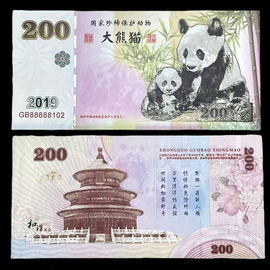 Banknot Kolekcjonerski Chińska Panda 200 Yuan 2019 UNC UV Prezent blikshop
