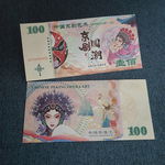 Banknot 100 Yuan Chińskich Unikatowy motyw Pekin Opera UV blikshop-pl