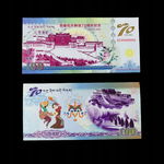 Banknot Kolekcjonerski 70 Lat Wyzwolenia Tybetu 1951 2021 UNC UV blikshop