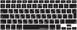 Silikonowa nakładka na klawiaturę hebrajską do MacBooka Pro 13/15/17