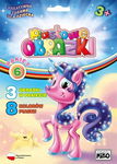 Niko Piaskowe obrazki -Pakiet 6 ( syrenka, wrózka, jednorożec)