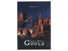 Książka „Obozownictwo” J.M. Gould