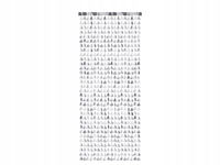 Kurtyna - Choinka, kolor: srebrny, 100x245 cm